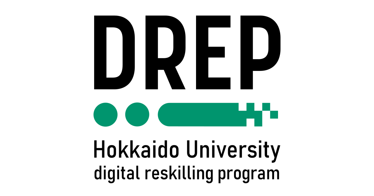 Drep Phase2からPhase3への移行に伴うDREP停止について – 北海道大学デジタルリスキリングプログラム