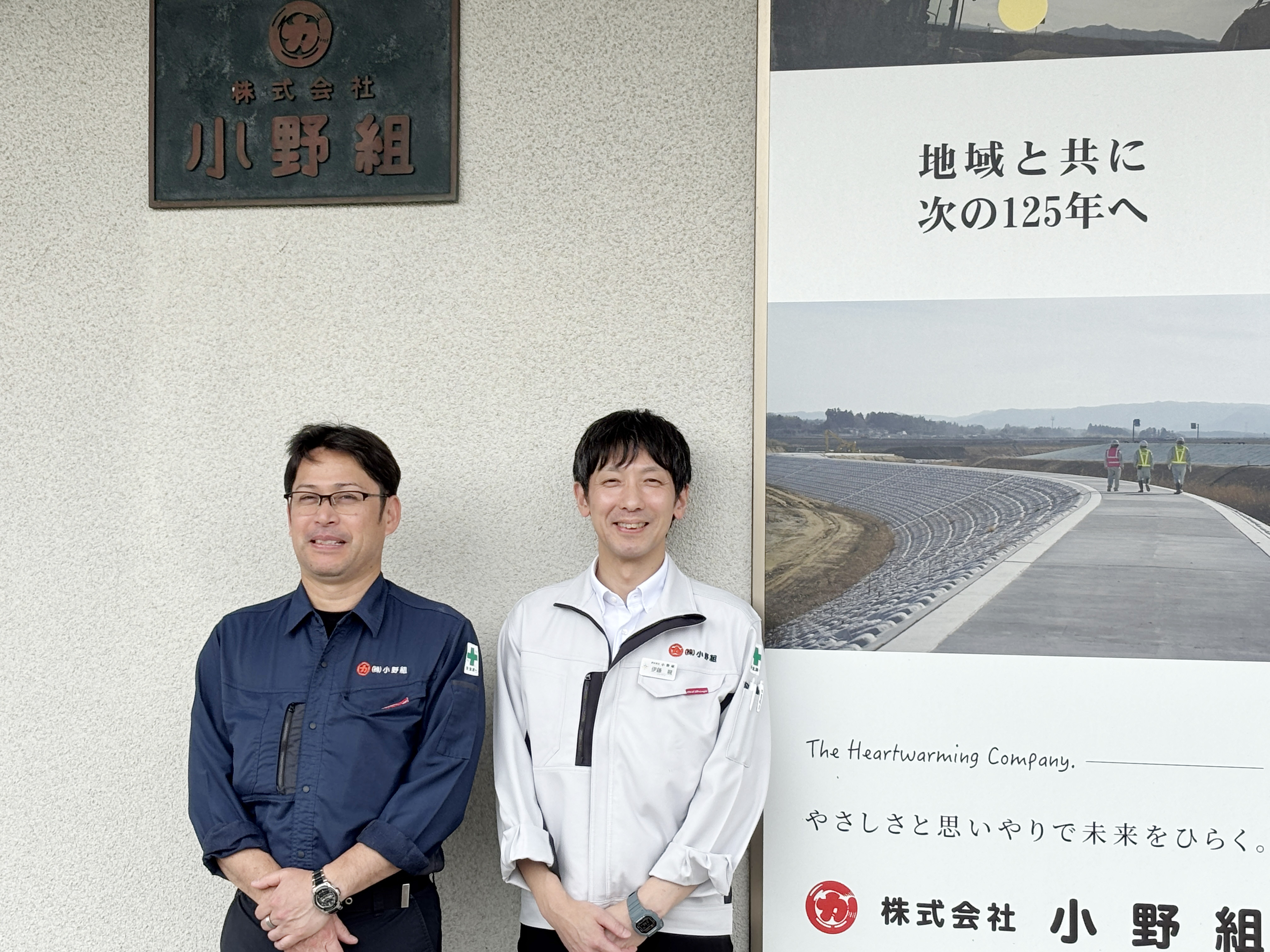 株式会社小野組